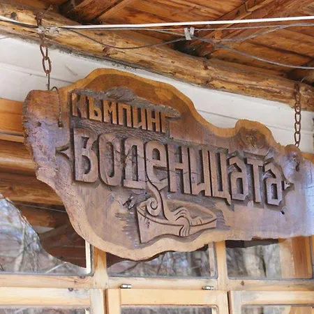 The Water Mill Holiday park Yamna